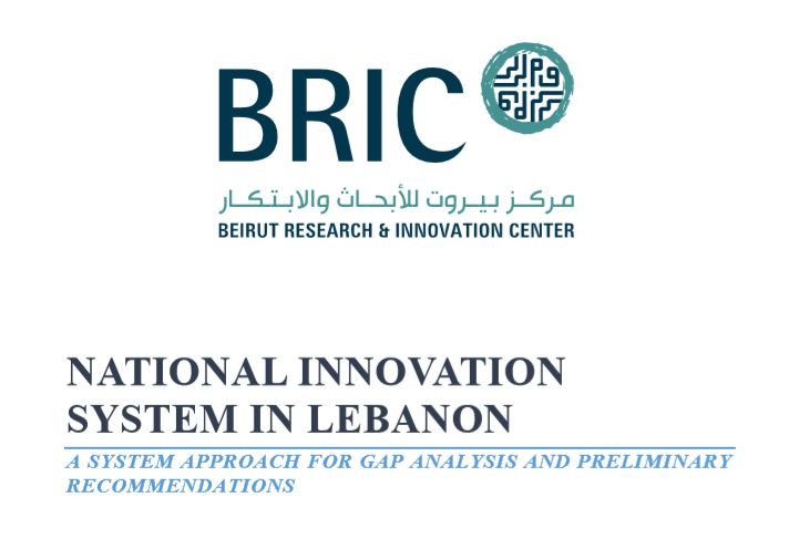 You are currently viewing NATIONAL INNOVATION SYSTEM IN LEBANON